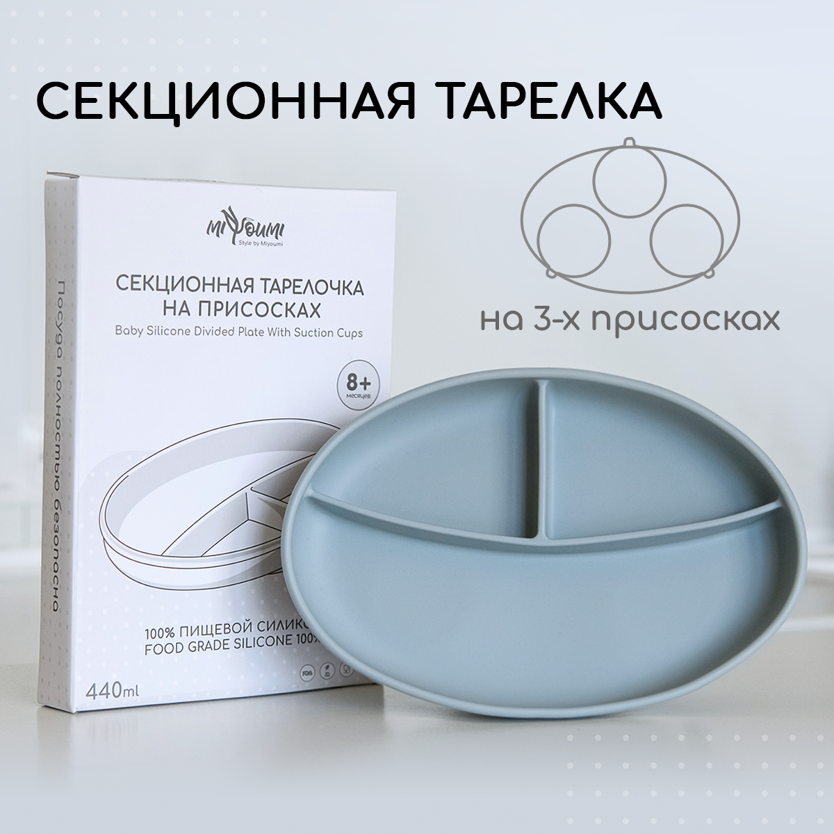 Тарелка Miyoumi - фото 1