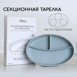 Тарелка Miyoumi