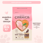 Корм для кошек Carnica 0.4кг с индейкой рисом и овощами сухой
