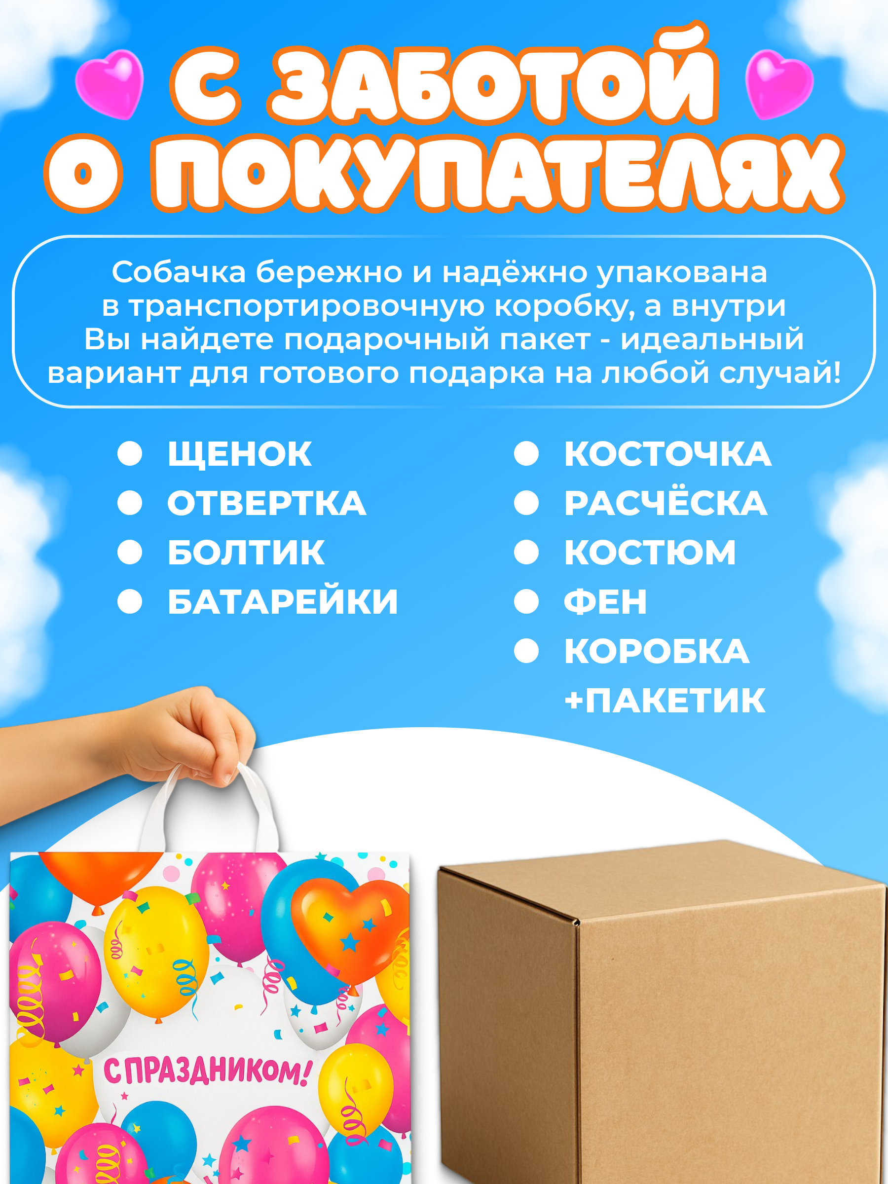 Мягкая игрушка FAVORITSTAR DESIGN собачка Собачка интерактивная 23 см - фото 3