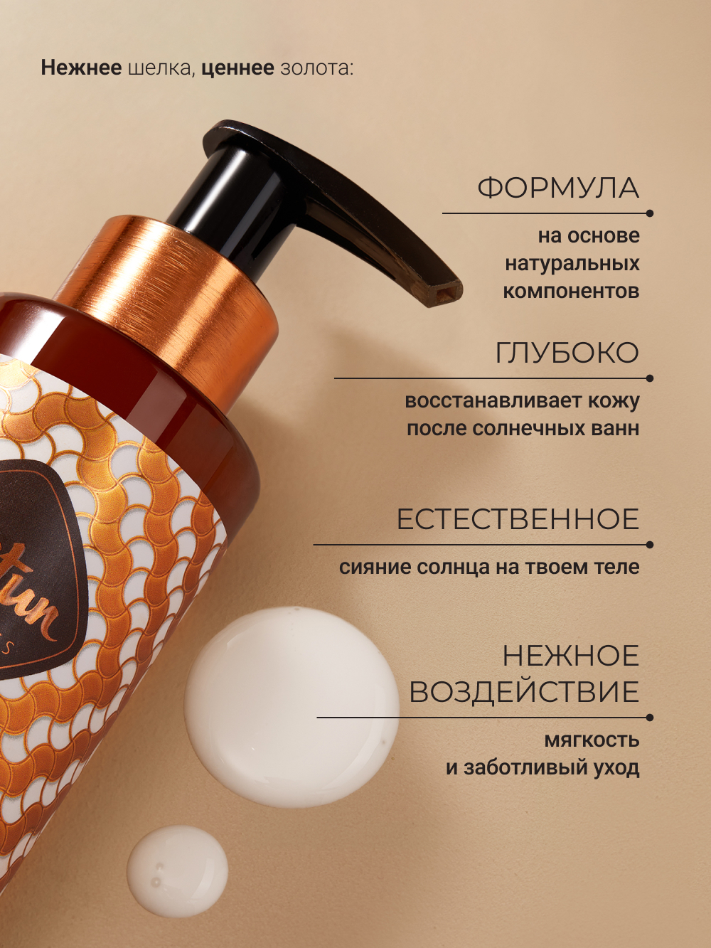 Молочко после загара Zeitun Ритуал Солнца после солярия и солнца с алоэ вера пантенолом и витамином Е 200 мл - фото 4