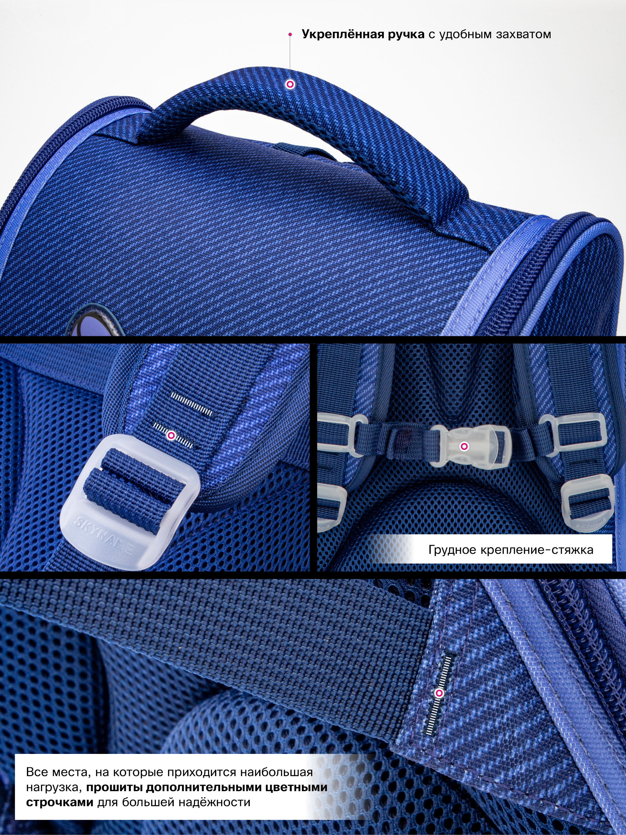 Ранец SkyName - фото 11