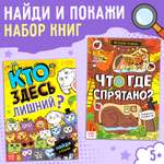 Набор книг с заданиями Буква-ленд Ищем вместе