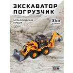 Экскаватор GLW 1:55