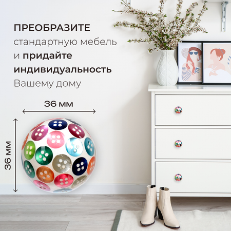 Радужные пуговицы Blumen Haus Ручка для мебели