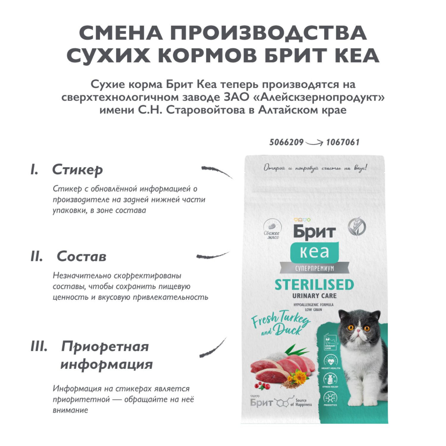 Сухой корм для стерилизованных кошек Brit Care с индейкой и уткой 1.5кг - фото 7