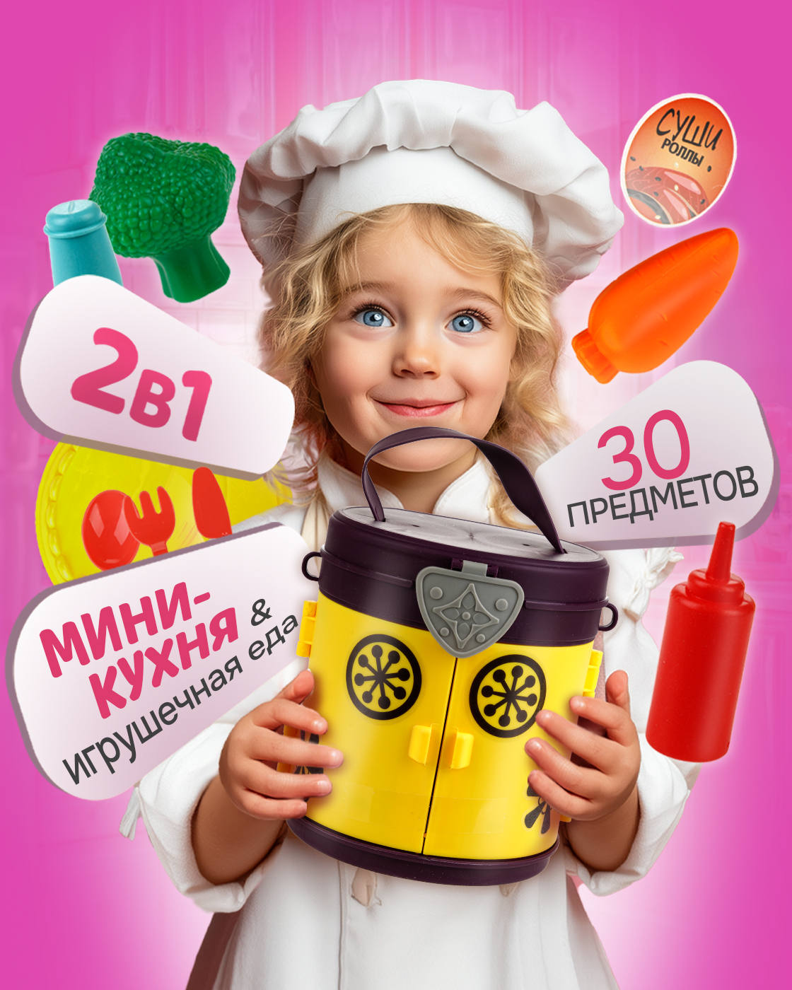 Изображение товара Игровой набор 1TOY Модный стиль Домохозяйка 30 предметов для развития ребёнка