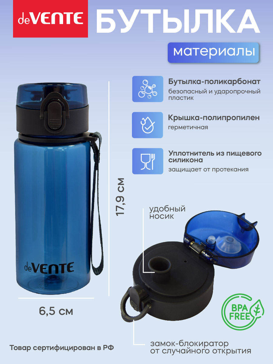 Бутылка deVENTE с диффузором 400 мл - фото 3