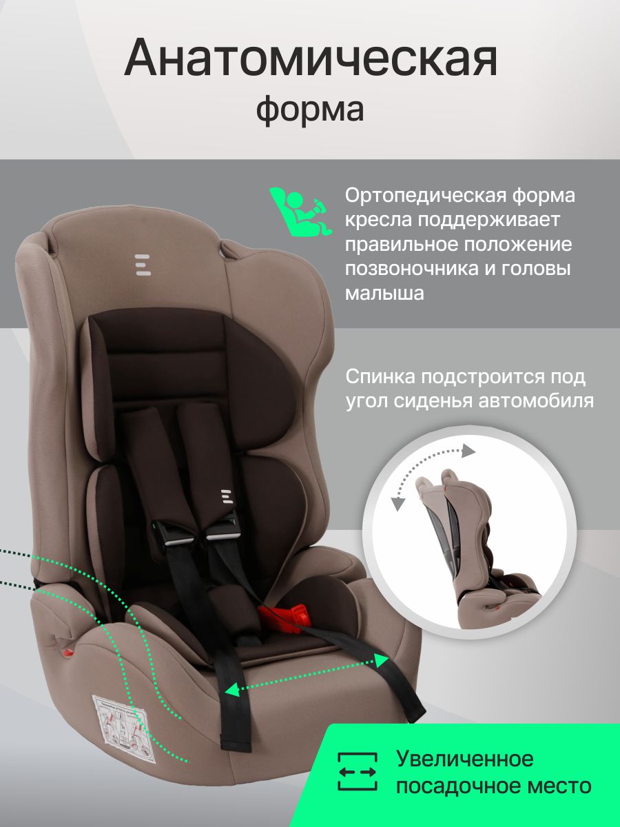 Автокресло Еду-Еду KS 545 Lux 1/2/3 (9-36 кг) коричневый - фото 3