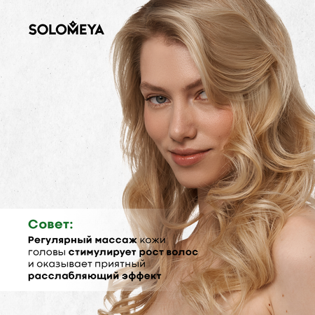 Щетка SOLOMEYA
