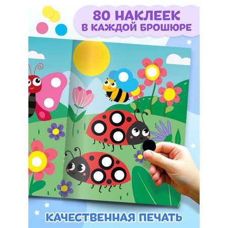 Книжки Проф-Пресс наклей кружочки. 4 шт. Весёлые зверята+для девочек+домашние животные+мир вокруг