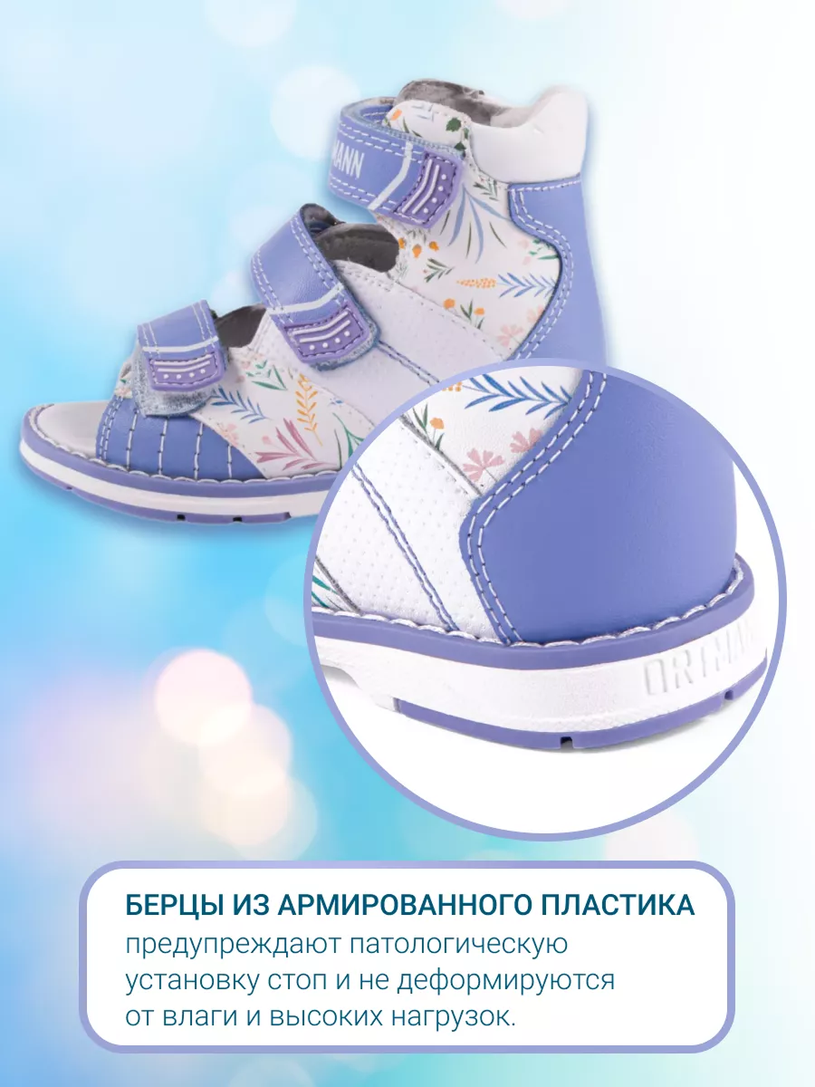 Ортопедические сандалии ORTMANN kids 26.16 - фото 7