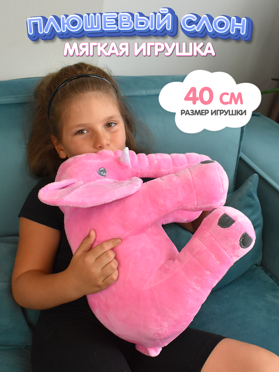 Игрушка мягкая Плюшевая мафия слон 45 см - фото 2