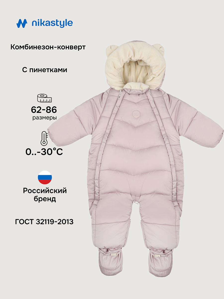 Комбинезон NIKASTYLE 8з4125 сухая роза - фото 2