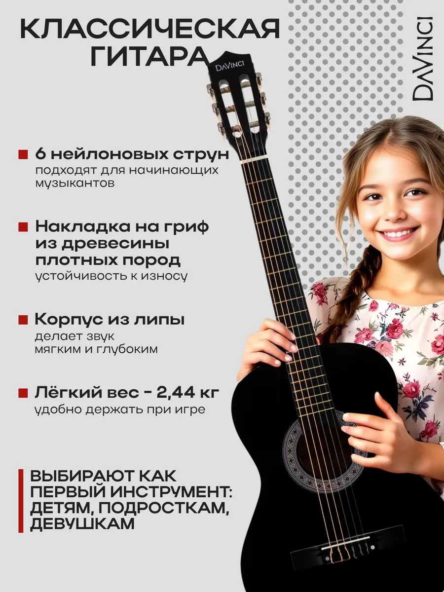 Игрушка музыкальная DaVinci гитара - фото 2