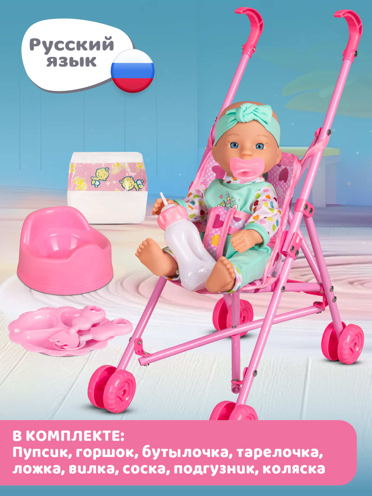 Кукла пупс AMORE BELLO с коляской 28см JB0213702 - фото 4