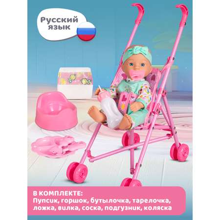 Кукла пупс AMORE BELLO с коляской 28см