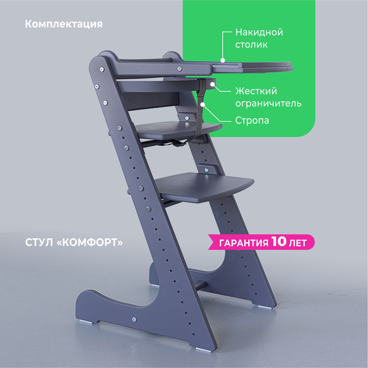 Стульчик для кормления Конёк Горбунёк Комфорт серый - фото 6