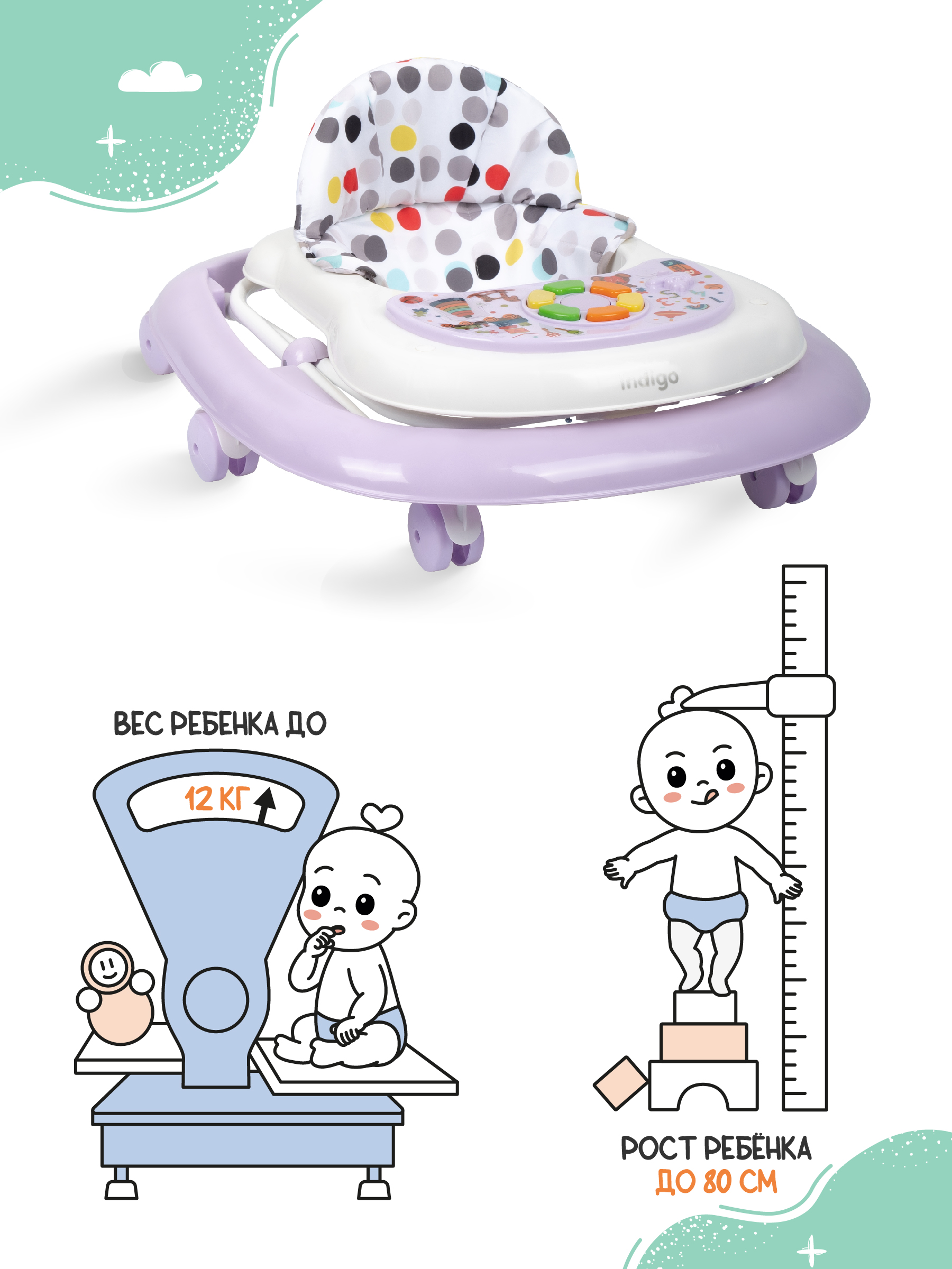 Ходунки Indigo Bubble фиолетовый - фото 7