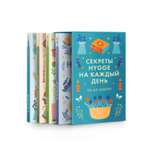 Книга КОЛИБРИ HYGGE дома HYGGE LAGOM LYKKE Сборный комплект в коробе из 4 книг