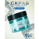 Скраб GREENAURUM 250 мл