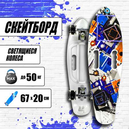Скейтборд NaVigator 67 см