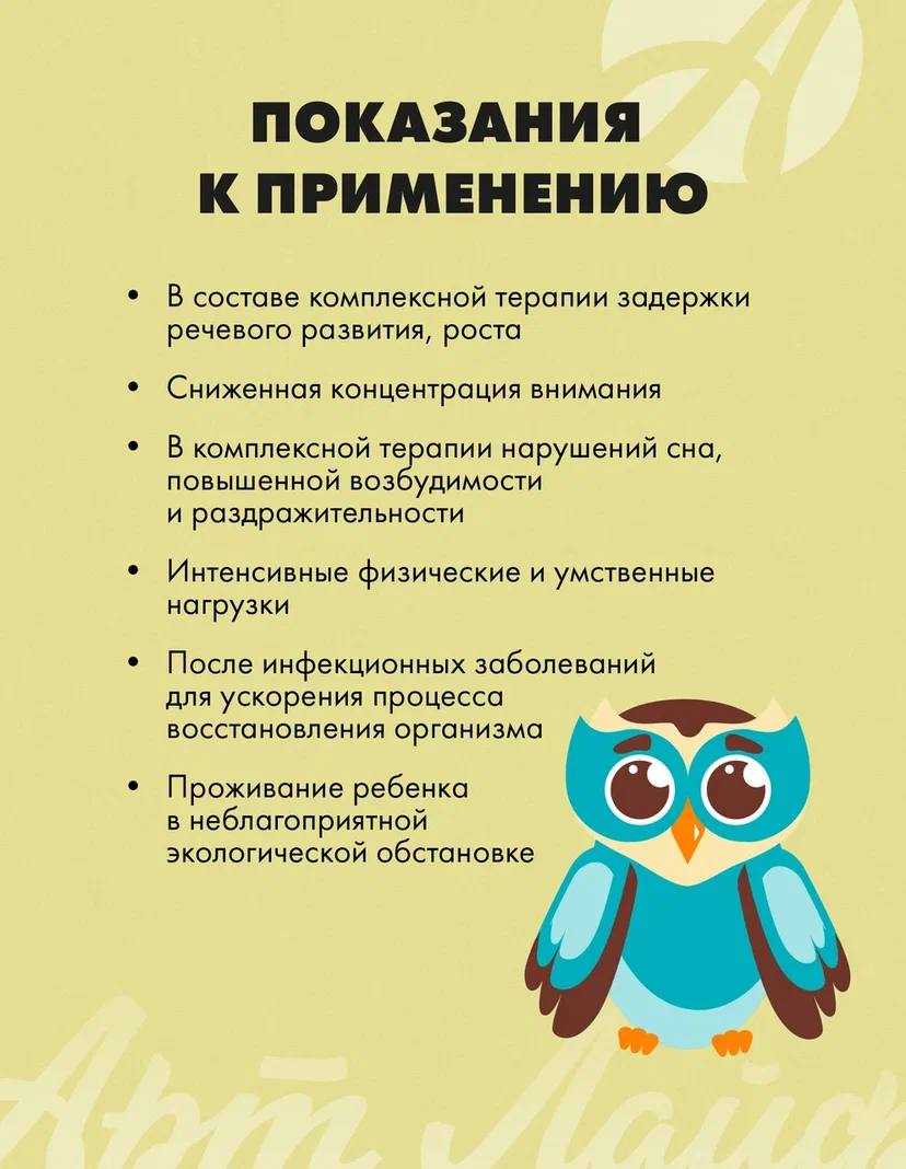 БАД Арт Лайф Лецитин-гель с витаминами для детей 165 гр - фото 3
