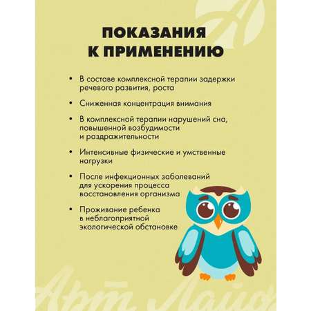 БАД Арт Лайф Лецитин-гель с витаминами для детей 165 гр