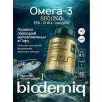 Омега-3 biodemiq Жирные кислоты высокой концентрации Экстра