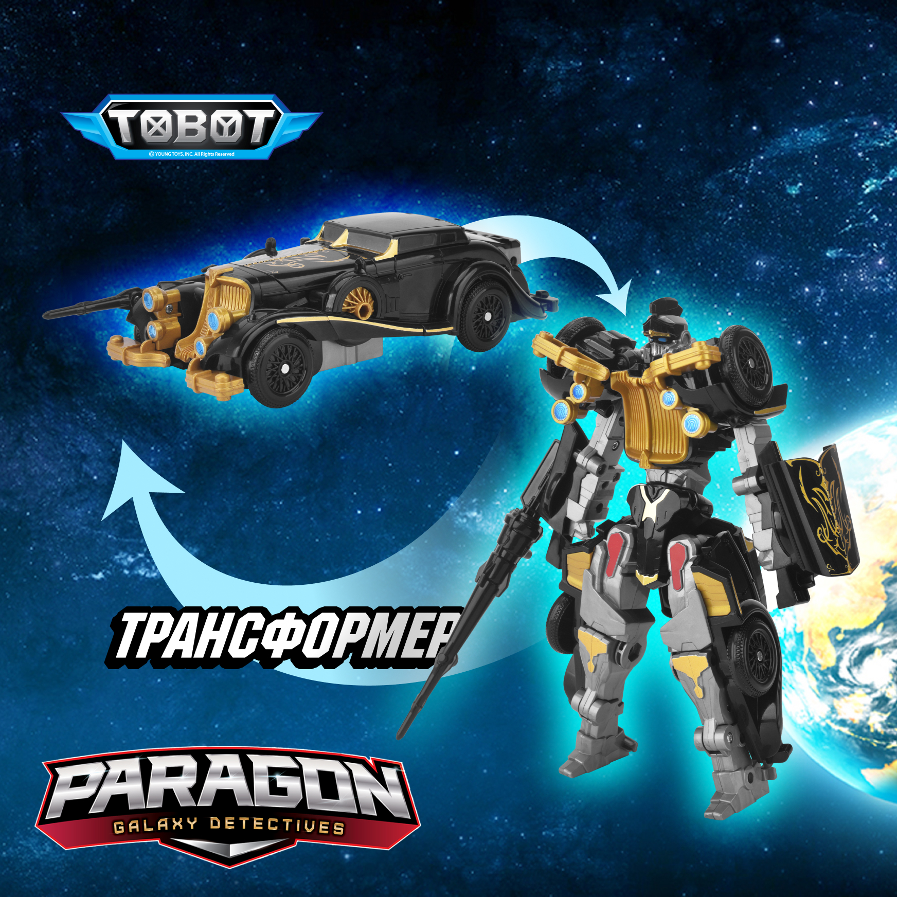 Изображение товара Фигурка трансформер Тобот Парагон робот и автомобиль 2 сезон мультсериала