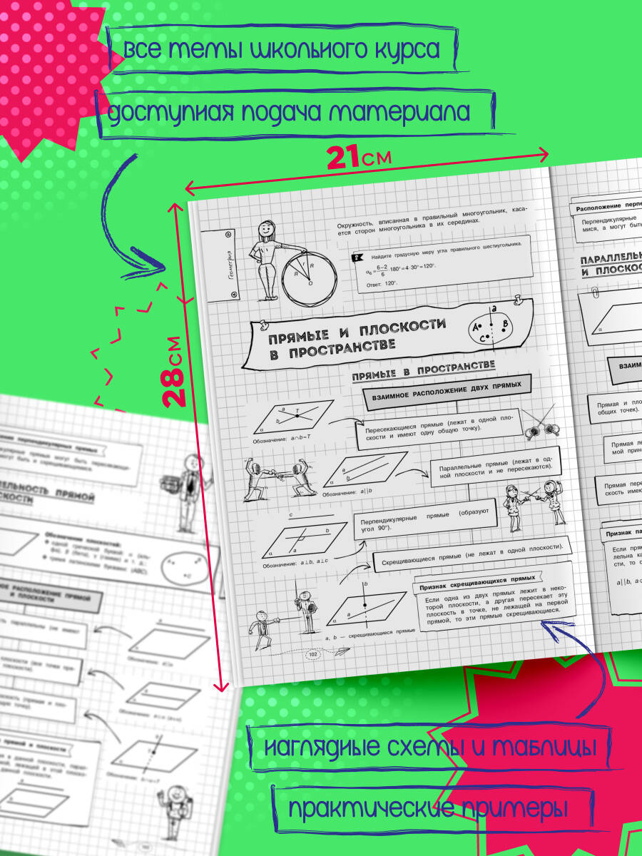 Книга Эксмо Математика - фото 2