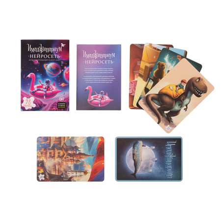 Настольная игра Cosmodrome Games Имаджинариум Нейросеть