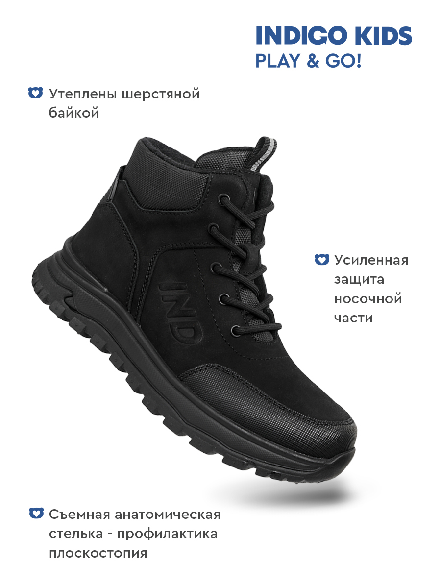 Ботинки Indigo kids 59-1015CL - фото 3