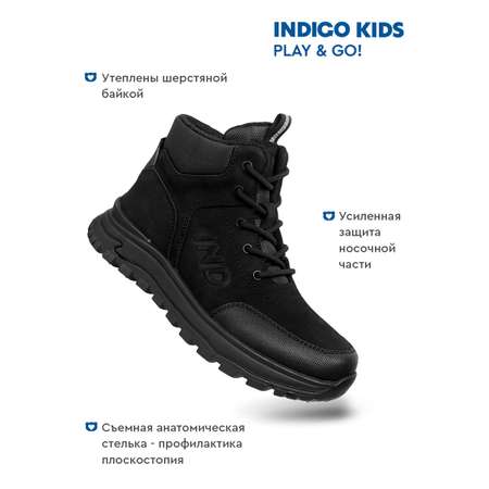 Ботинки Indigo kids