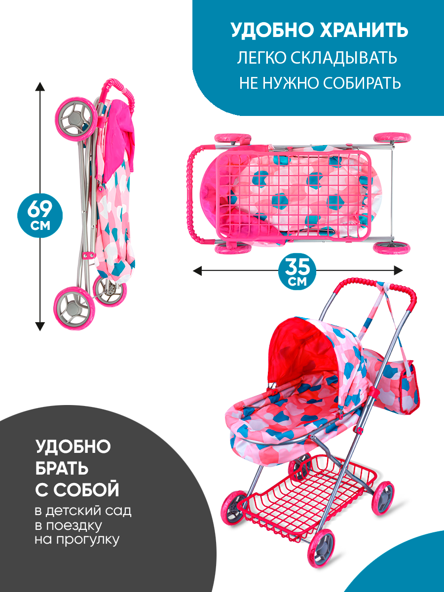 Коляска-люлька для кукол Рыжий кот 9325C - фото 7