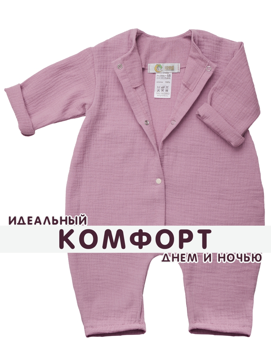 Комбинезон СОННЫЙ ГНОМИК 1003/2 - фото 12