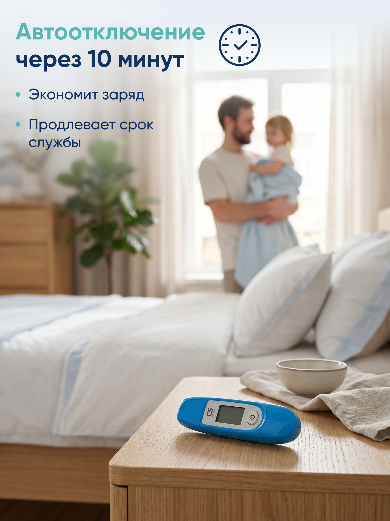 Термометр инфракрасный CS MEDICA - фото 9
