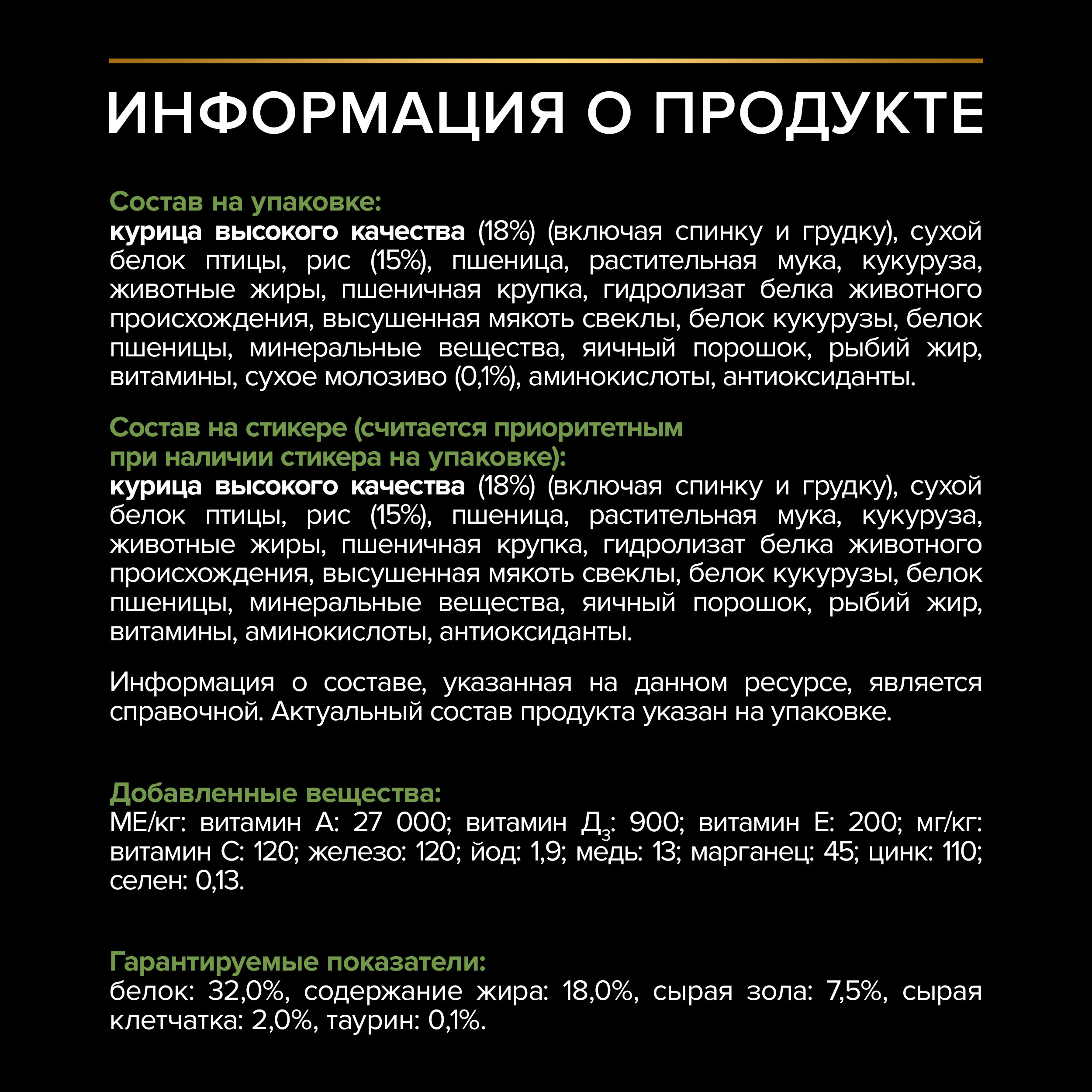 Корм для щенков PRO PLAN крупных пород с мощным телосложением с комплексом Optistart курица с рисом 12кг - фото 15