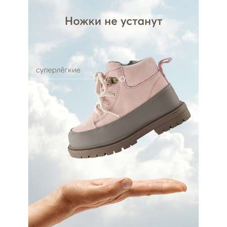 Ботинки Happy Baby