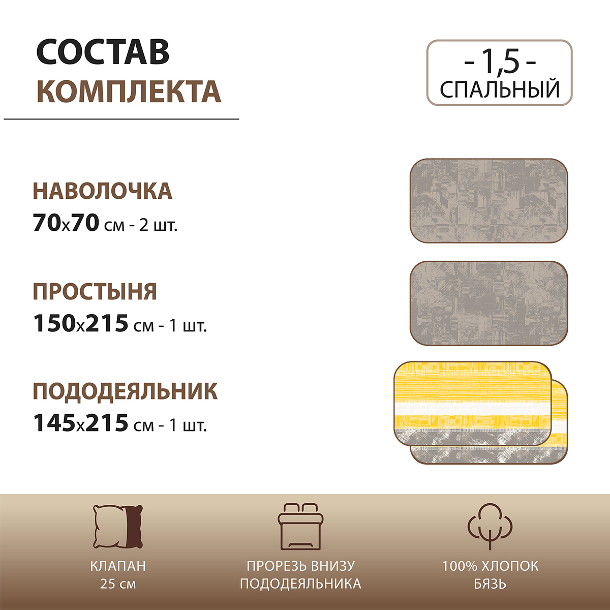 Комплект постельного белья Спал Спалыч Гаста полутораспальный 4 предм. - фото 3