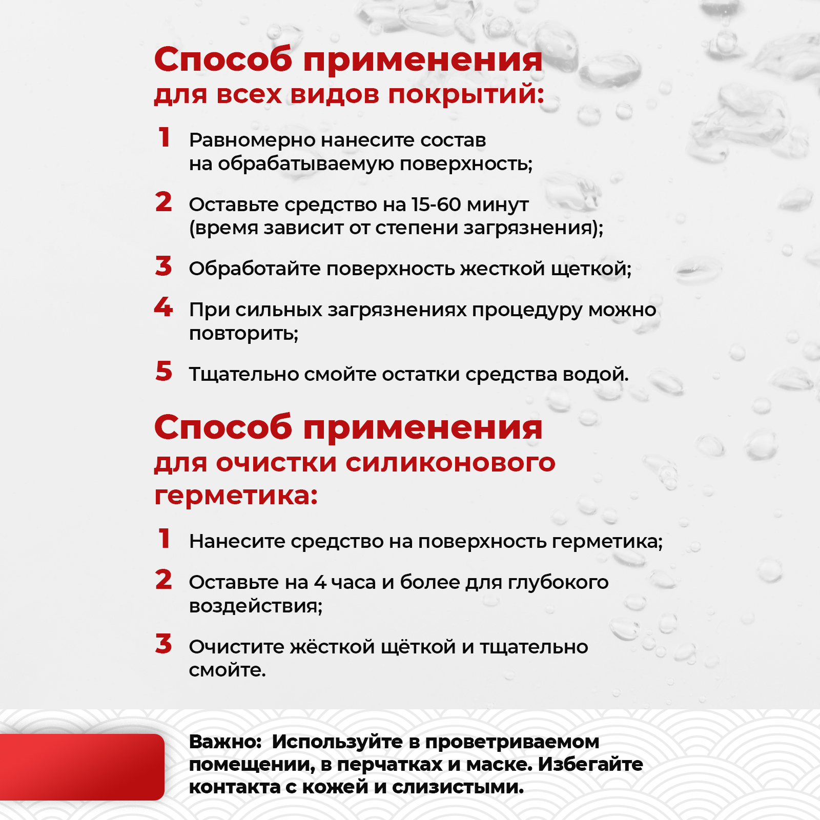 Антиплесень для стен, стиральной машины KOYO 500 мл - фото 6