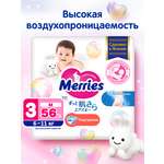 Подгузники Merries M (6-11 кг) 56 шт.