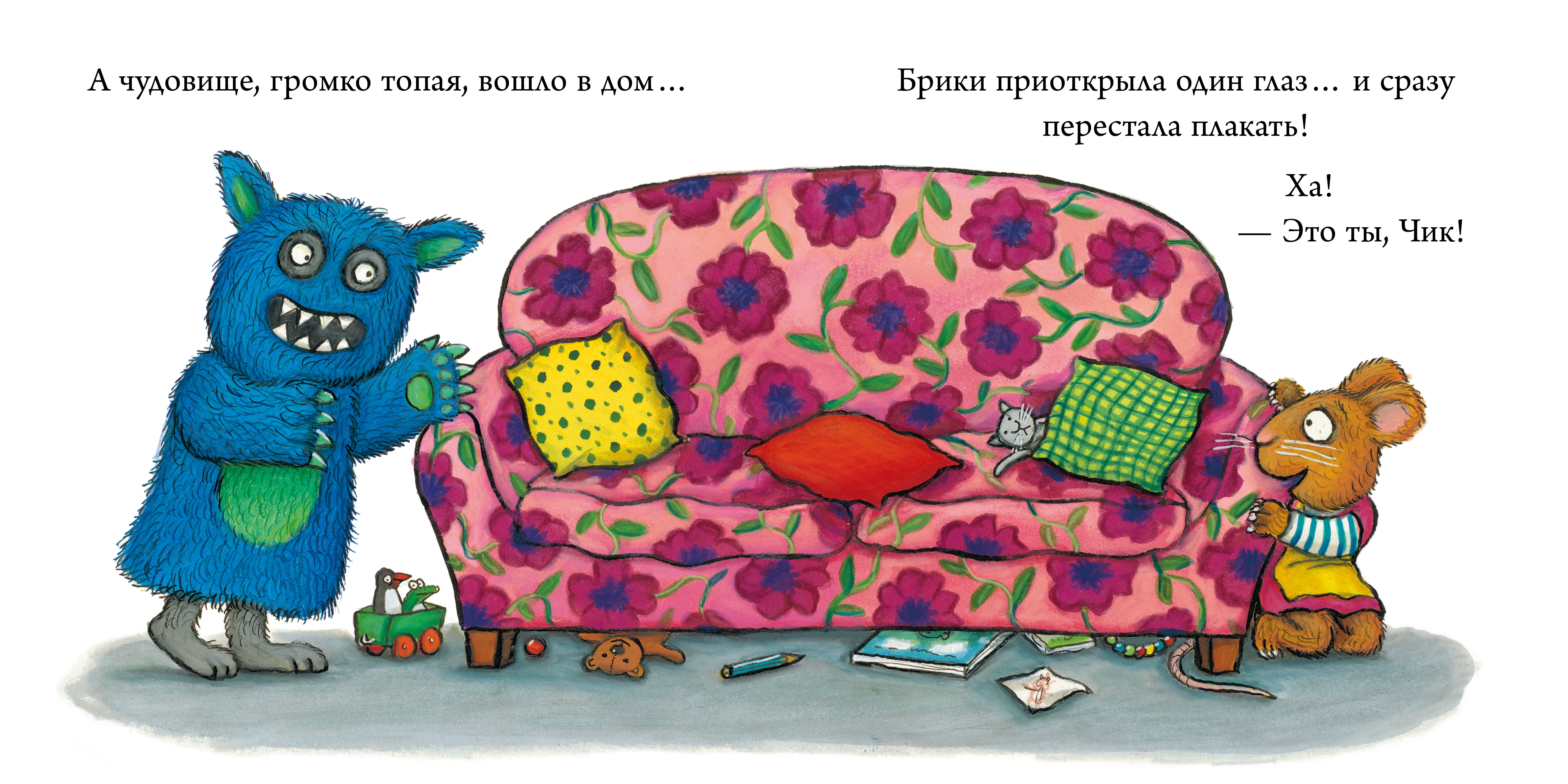 Книга Clever Издательство Чик и Брики. Страшное чудовище - фото 2