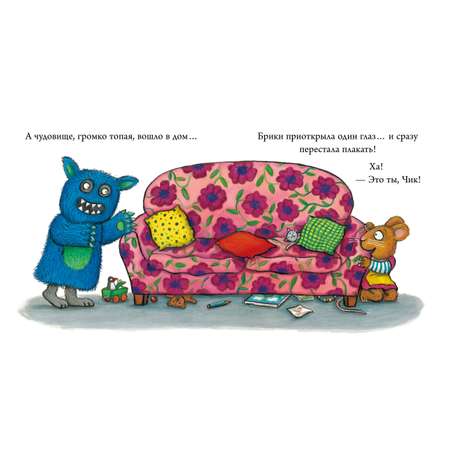 Книга Clever Издательство Чик и Брики. Страшное чудовище