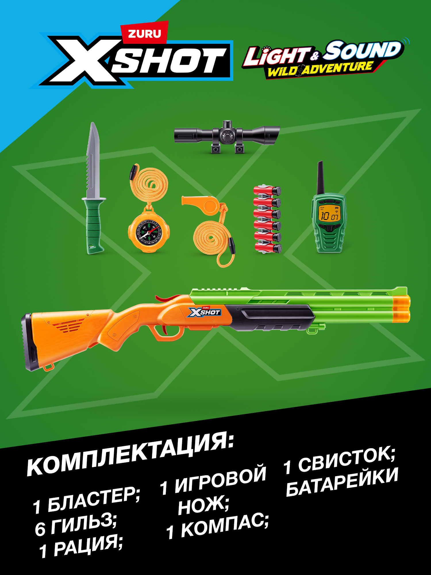 Бластер Zuru XSHOT  Role Play - фото 3