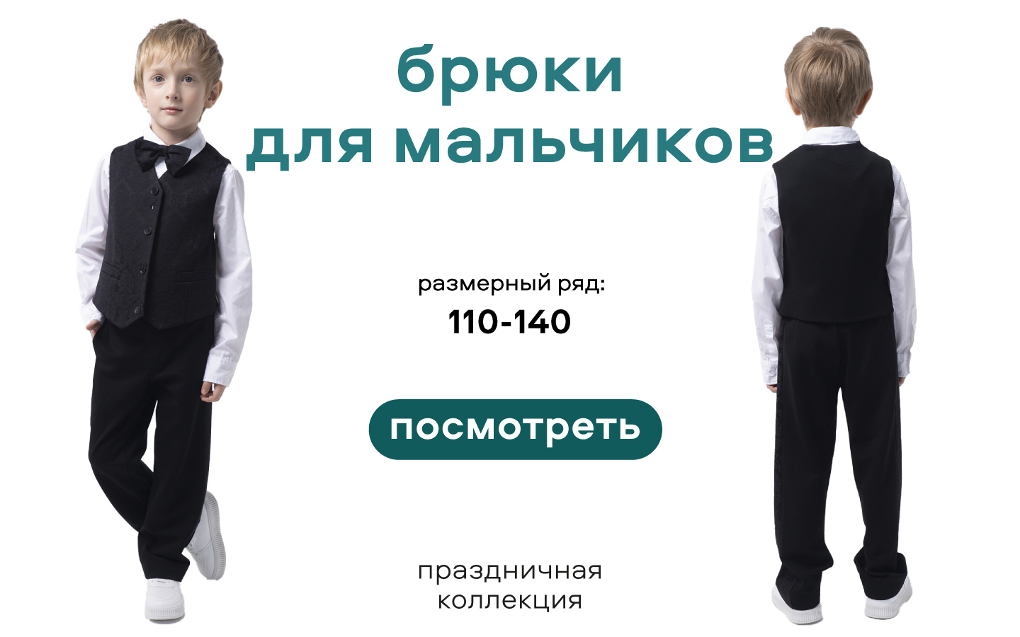 Брюки Smena 25005 - фото 4