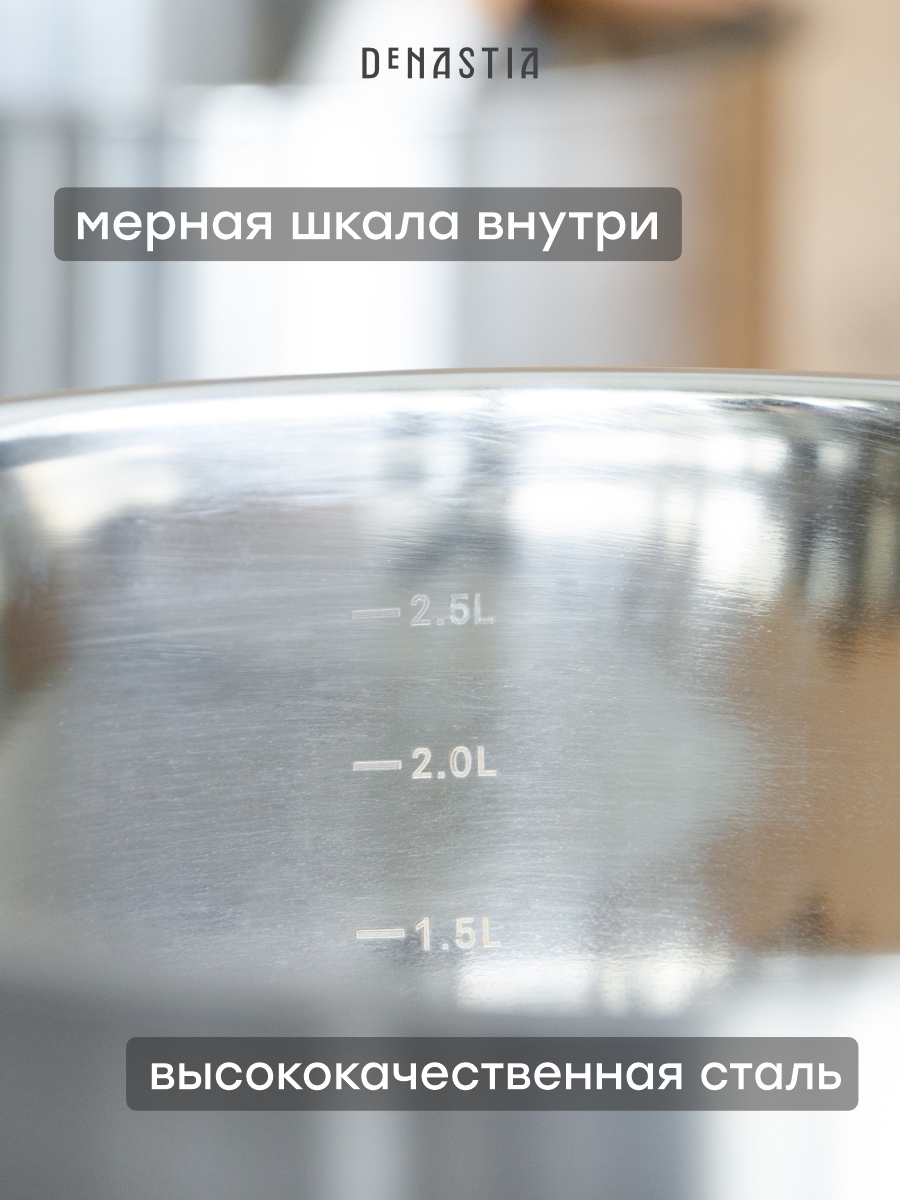Миска DeNASTIA с прозрачной крышкой 3 л нерж.сталь бежевый A000335 - фото 3
