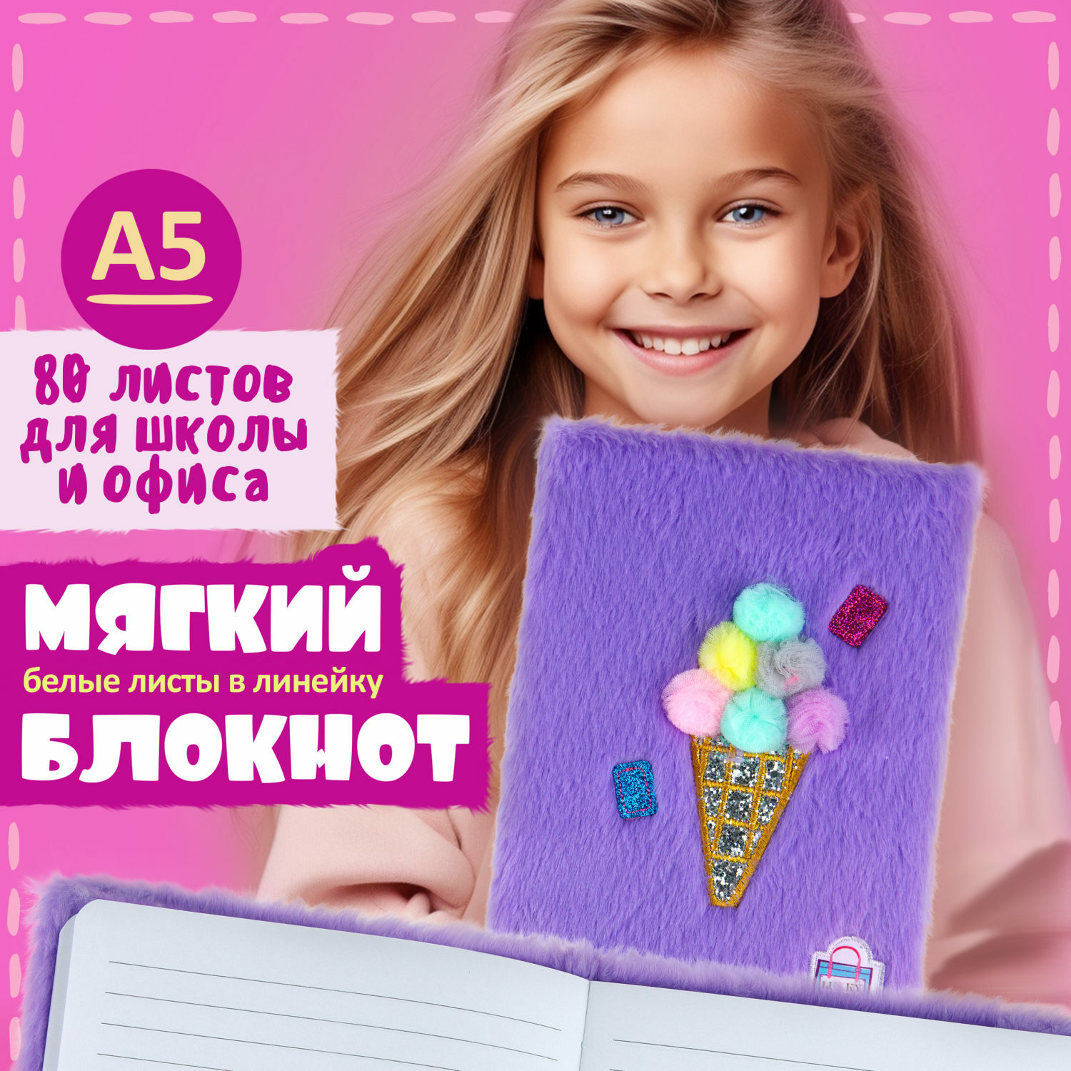 Блокнот LUKKY 80 лист. - фото 1