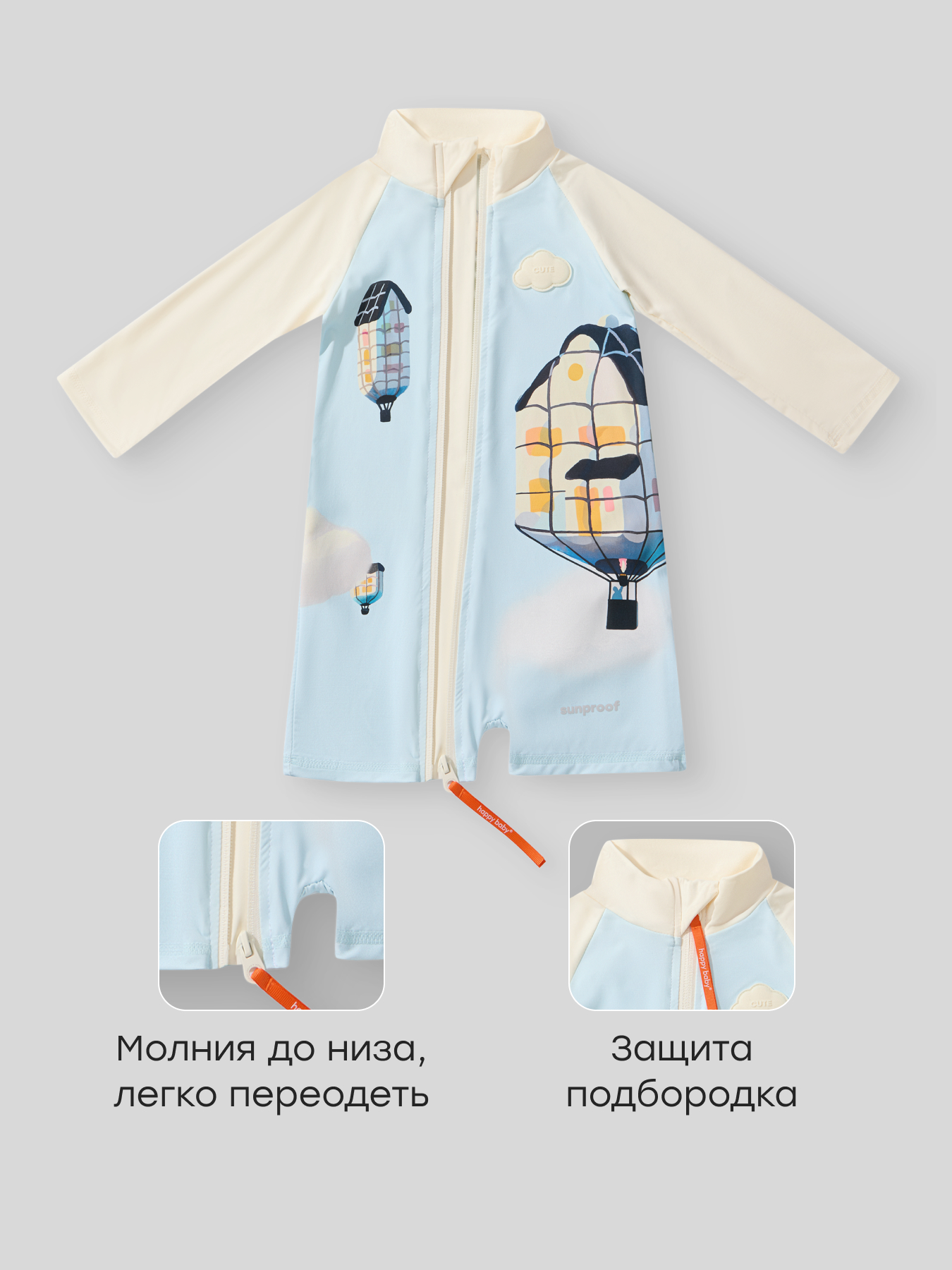 Костюм купальный Happy Baby 50654-0_light blue (air house) - фото 2