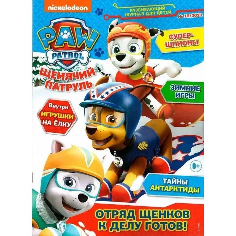 Детские журналы ИД Лев Набор развивающих детских журналов с наклейками - фото 3